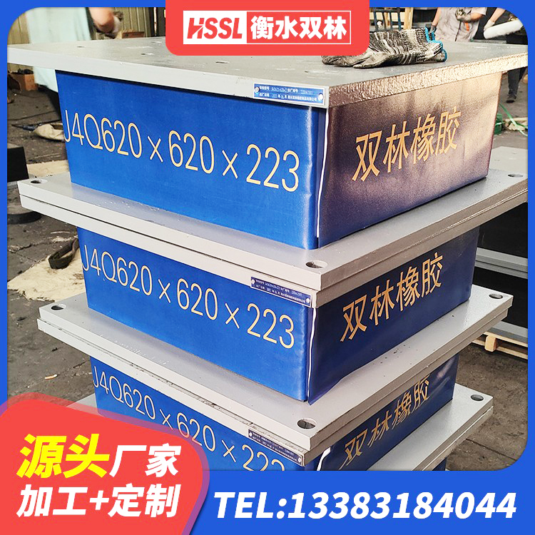 瓦房店市铅芯防震支座装置厂家 瓦房店市房屋支座生产厂家 瓦房店市建筑隔震支座工厂生产厂家 瓦房店市减隔震支座什么价格 - 第9张