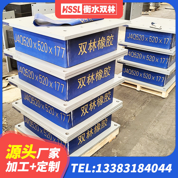 瓦房店市连廊隔震支座源头工厂 瓦房店市建筑高阻泥橡胶隔震支座生产厂家 瓦房店市铅芯支座价格 瓦房店市LRB1300铅芯橡胶隔震支座什么价格 - 第8张