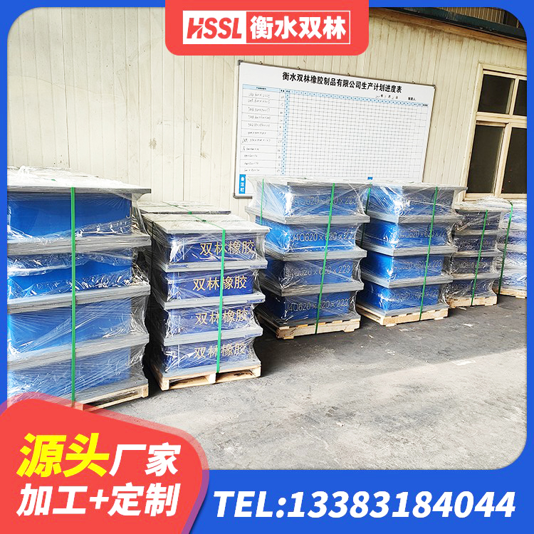 瓦房店市建筑橡胶防震支座厂家 瓦房店市建筑隔震减震橡胶隔震支座源头工厂 瓦房店市建筑减隔震橡胶支座厂家电话 瓦房店市建筑用隔震支座源头工厂