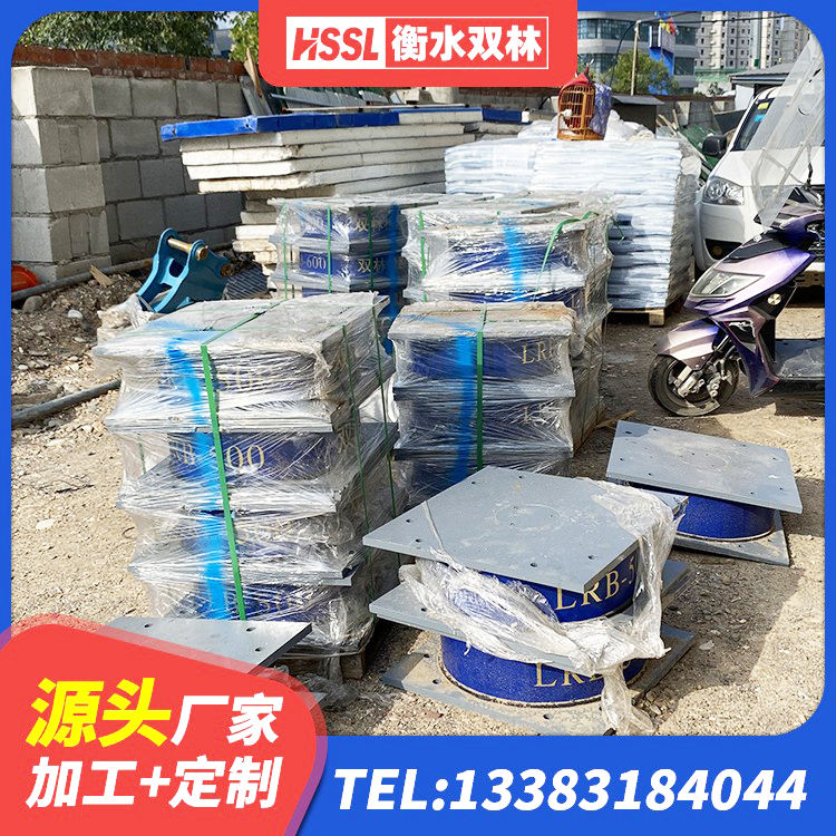 瓦房店市建筑高阻尼建筑隔震支座源头工厂 瓦房店市铅芯防震支座价格 瓦房店市LRB300隔震支座厂家 瓦房店市橡胶楼梯支座源头工厂 - 第7张
